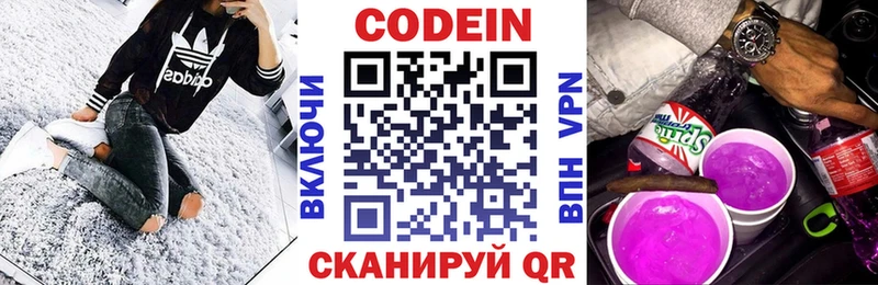 Кодеин напиток Lean (лин) OMG как войти Майский дарк нет Telegram купить сайты