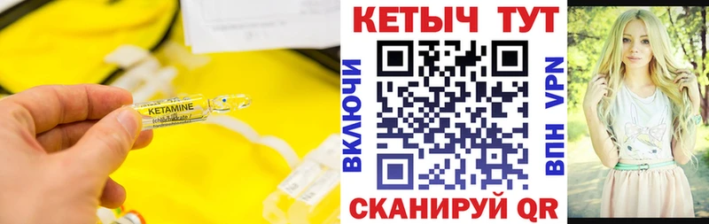 КЕТАМИН VHQ  купить   Майский 