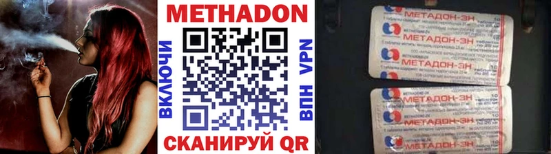 Метадон methadone  Майский 